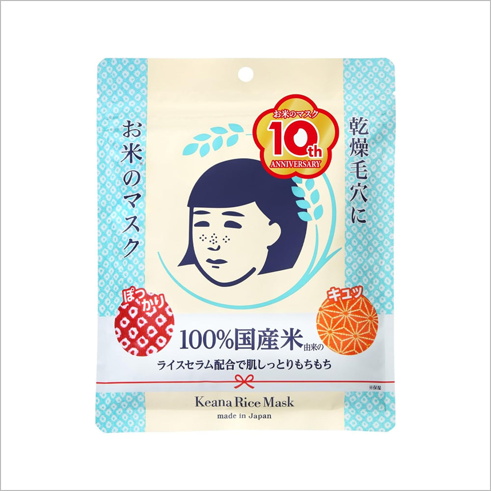 Keana Nadeshiko Rice Skincare Set